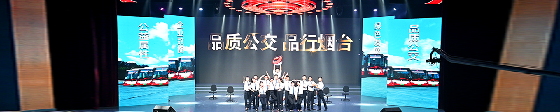 公交文化